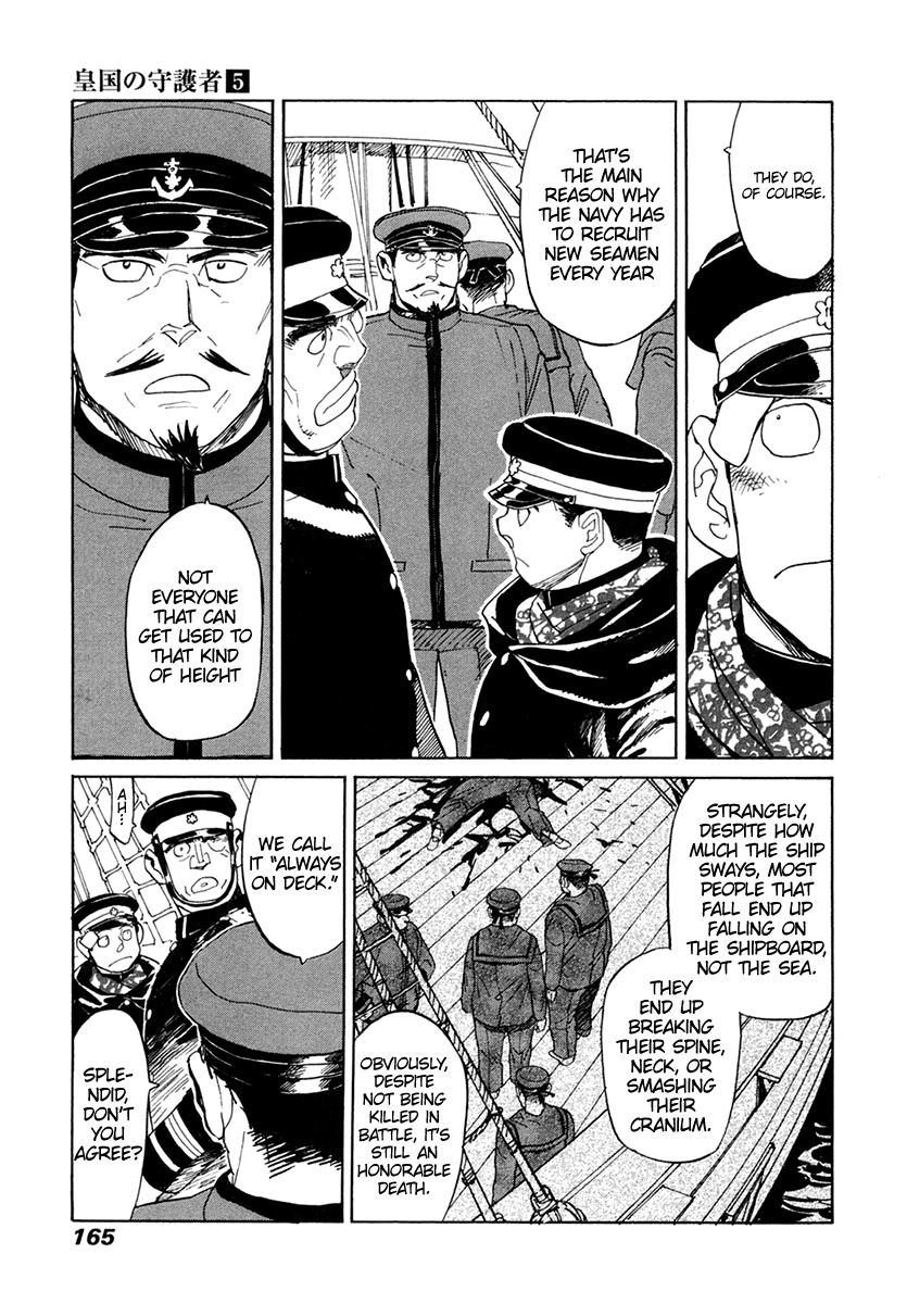 Imperial Guards Vol.5 Ch.33