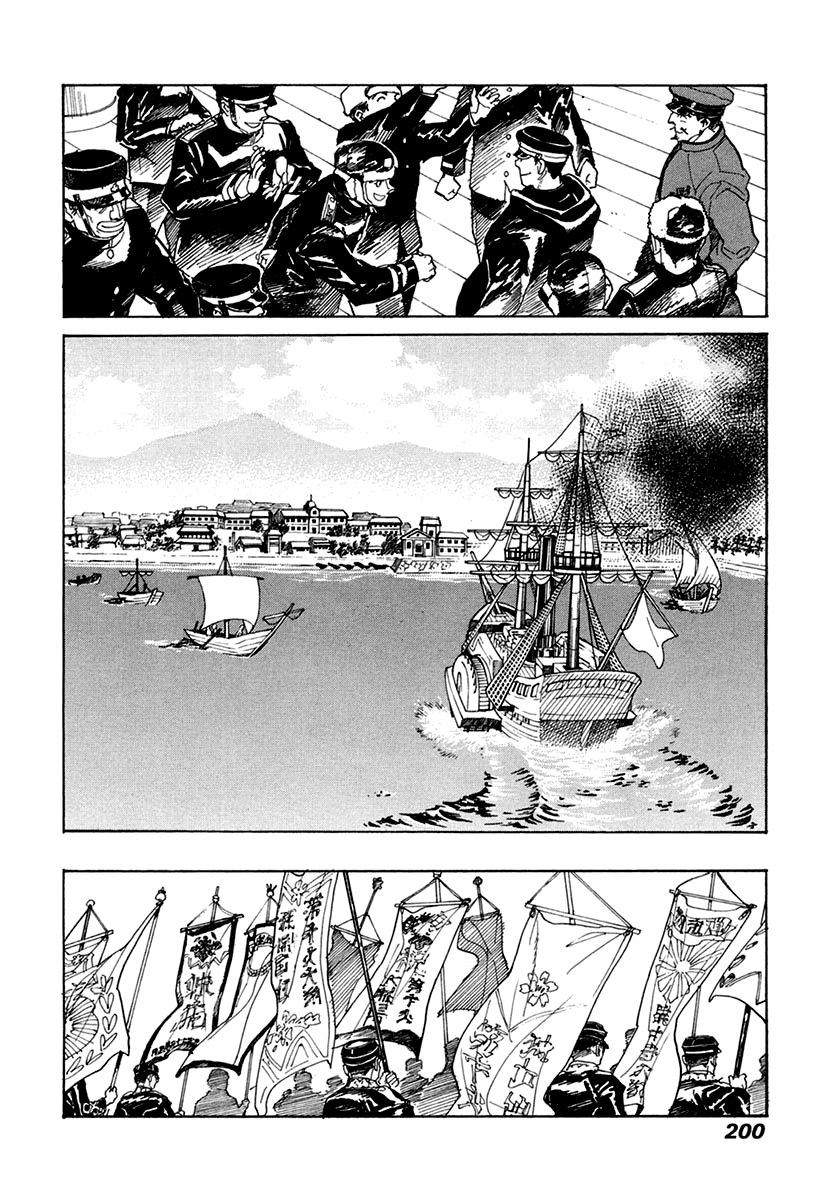 Imperial Guards Vol.5 Ch.34