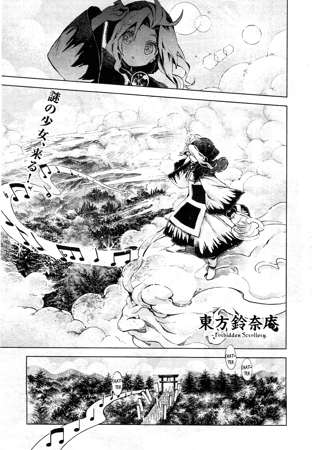 Touhou Suzunaan ~ Forbidden Scrollery Vol.2 Ch.10