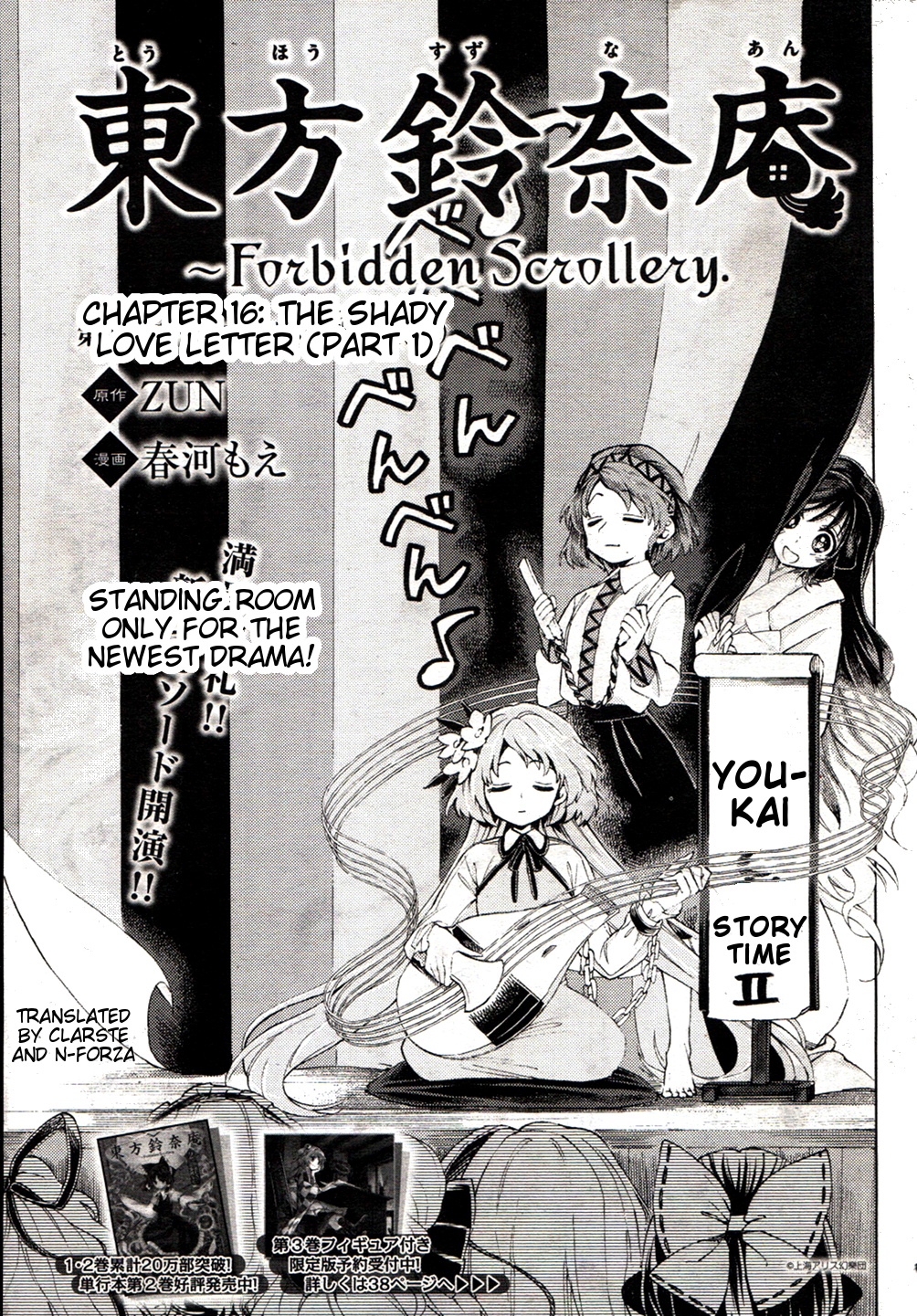 Touhou Suzunaan ~ Forbidden Scrollery Vol.3 Ch.16