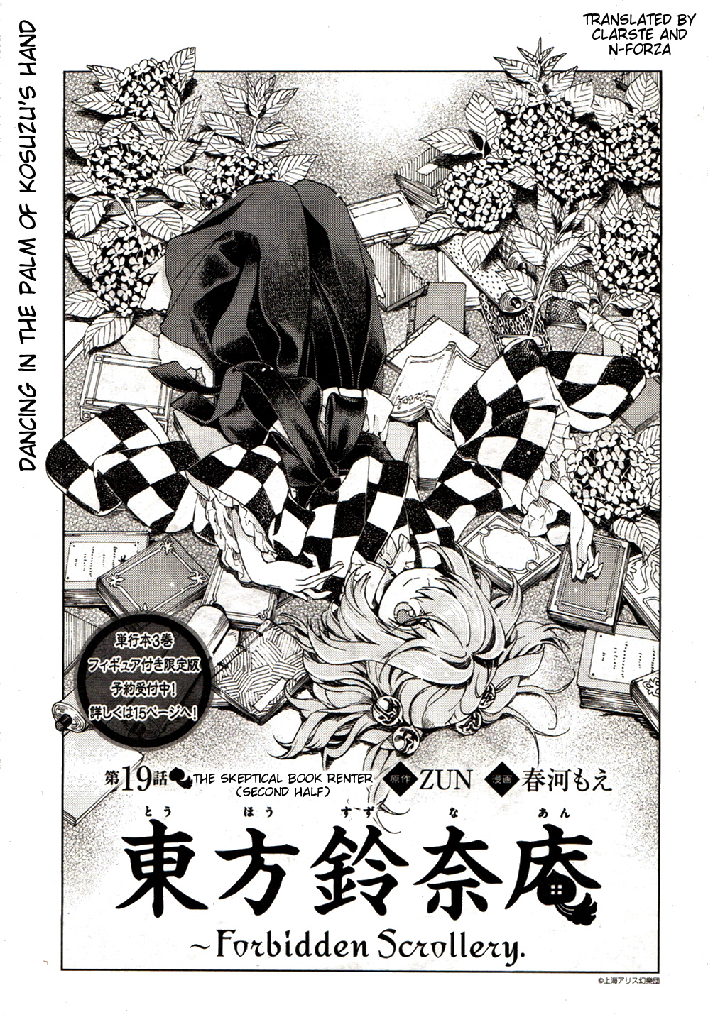Touhou Suzunaan ~ Forbidden Scrollery Vol.3 Ch.19
