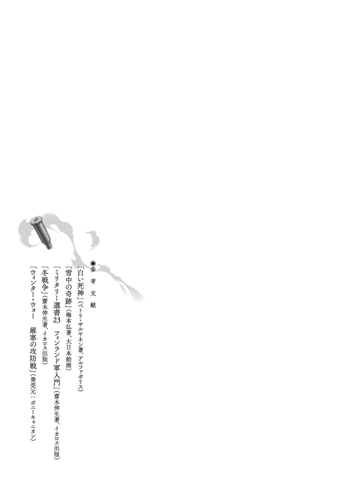 Shiroi Majo Vol.1 Ch.6