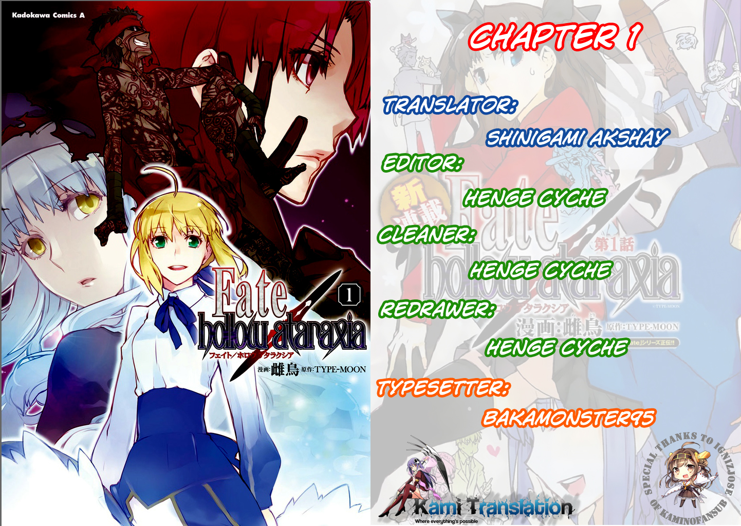 Fate/hollow ataraxia Vol.1 Ch.1
