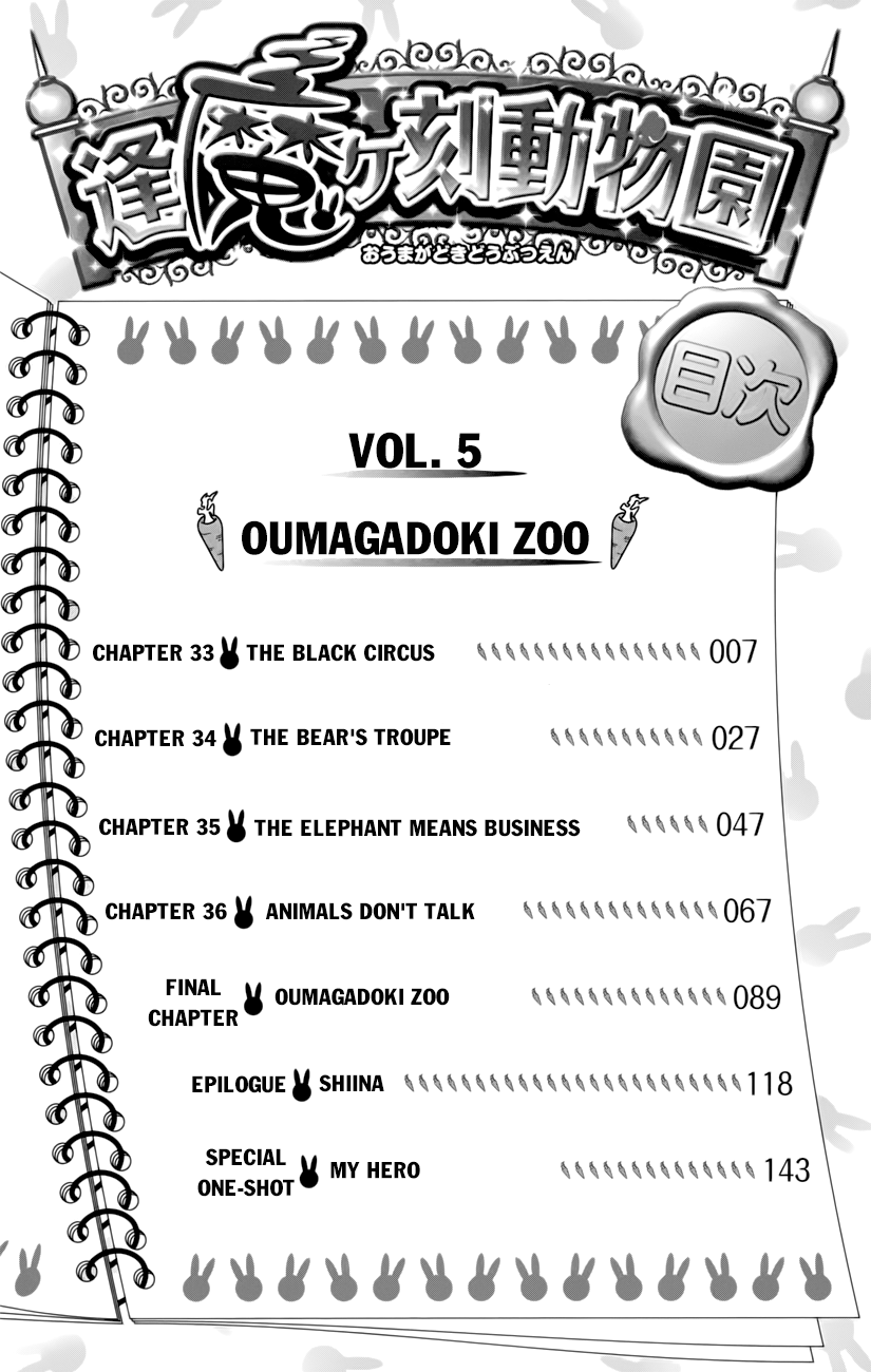 Oumagadoki Zoo Vol.5 Ch.33