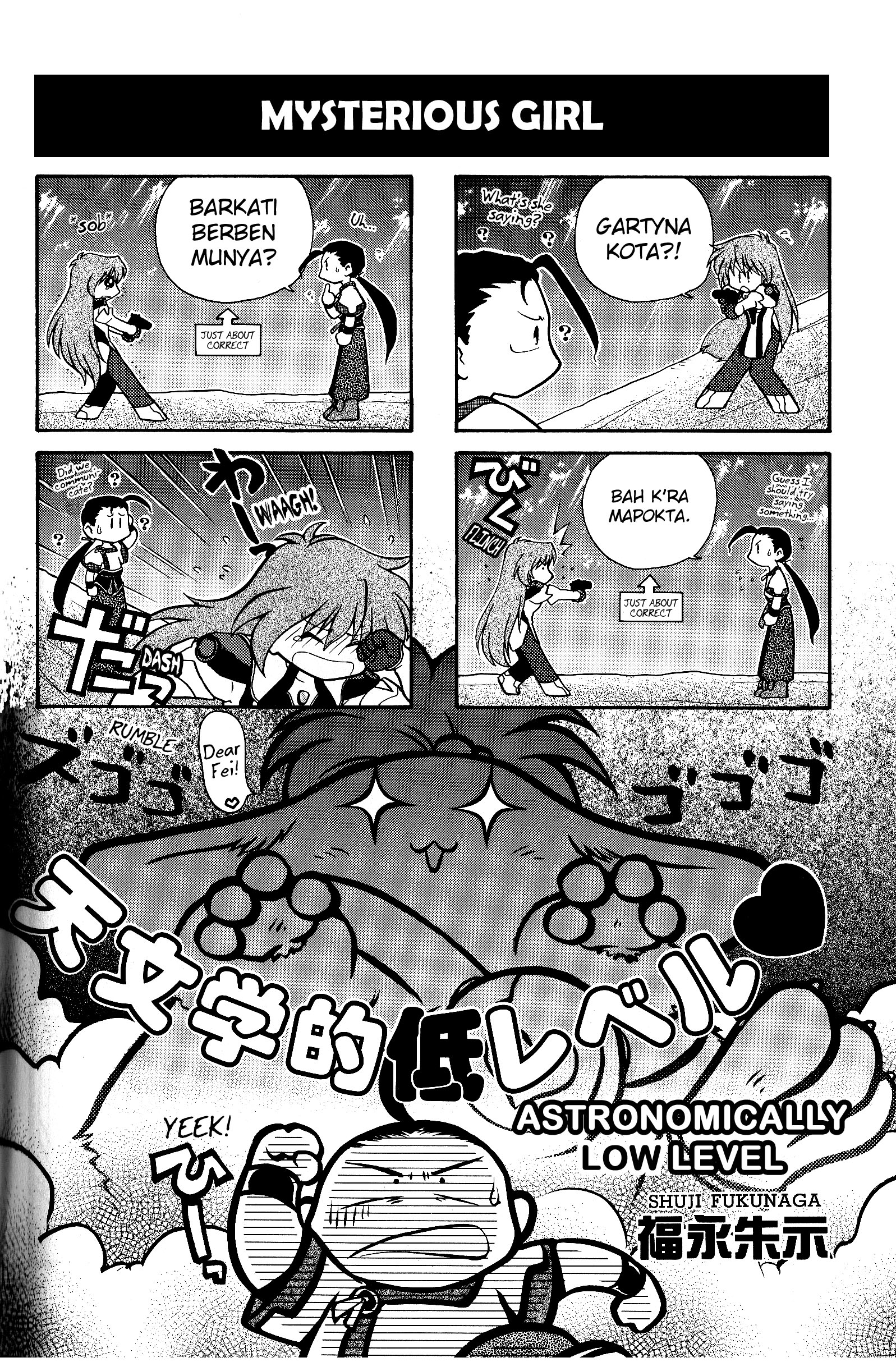 Xenogears 4Koma Manga Vol.1 Ch.17