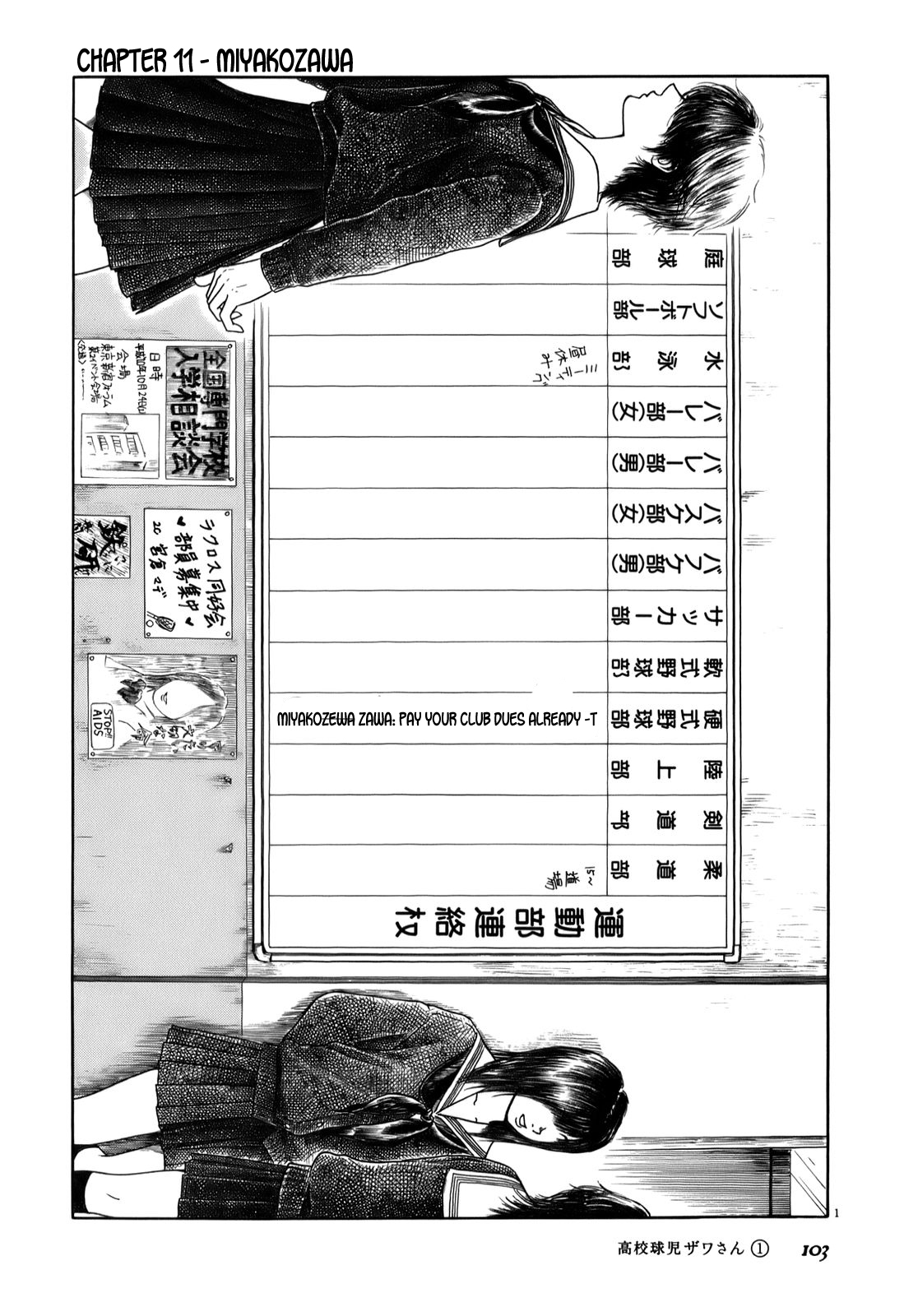 Koukou Kyuuji Zawa-san Vol.1 Ch.11