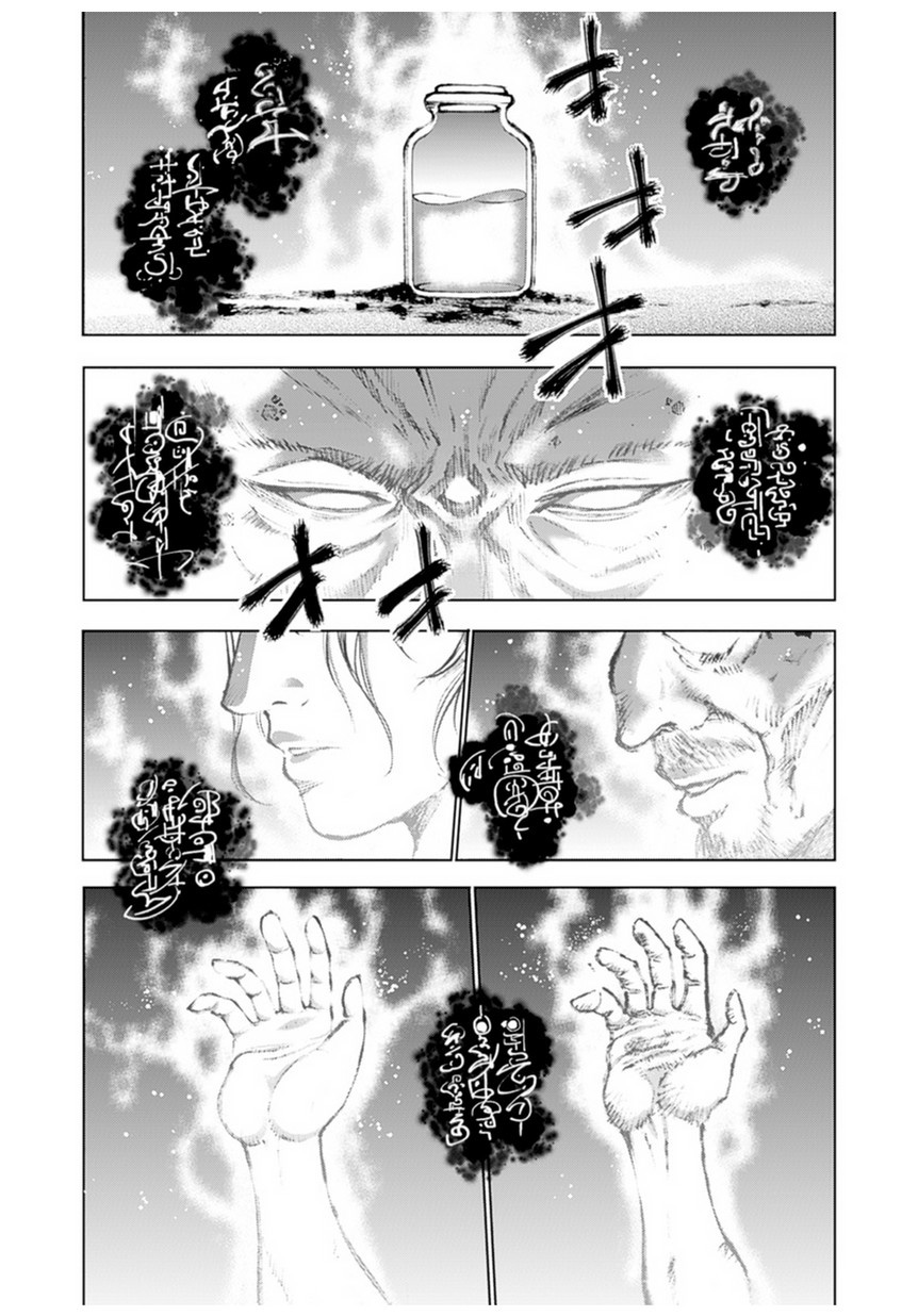 Maou no Hajimekata Ch.1