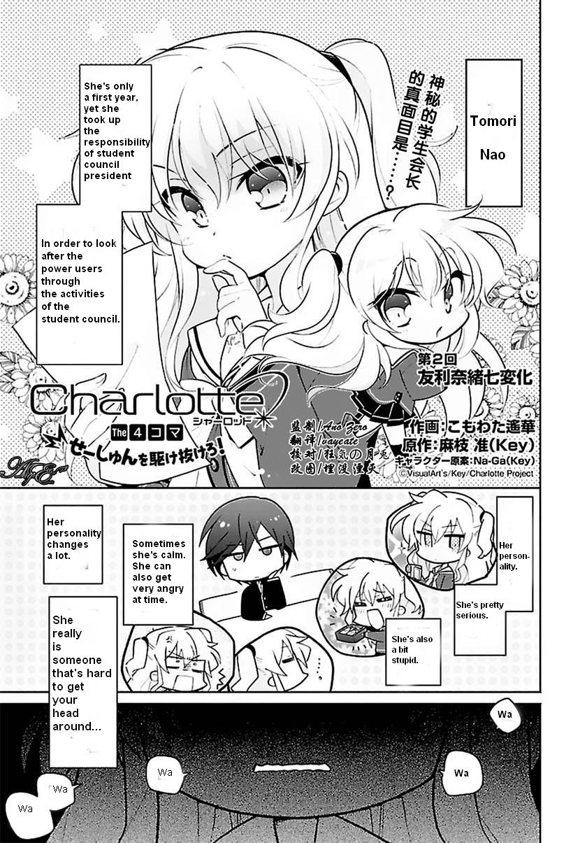 Charlotte the 4-koma - Seshun o Kakenukero! Ch.2