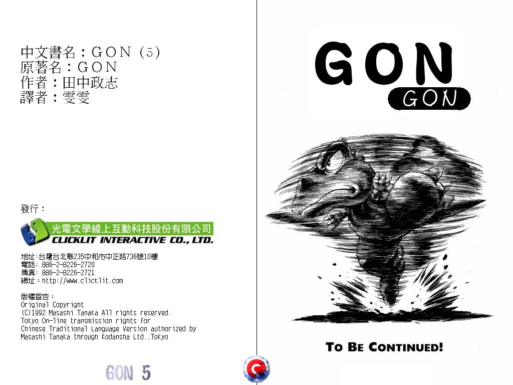 Gon Vol.5 Ch.0
