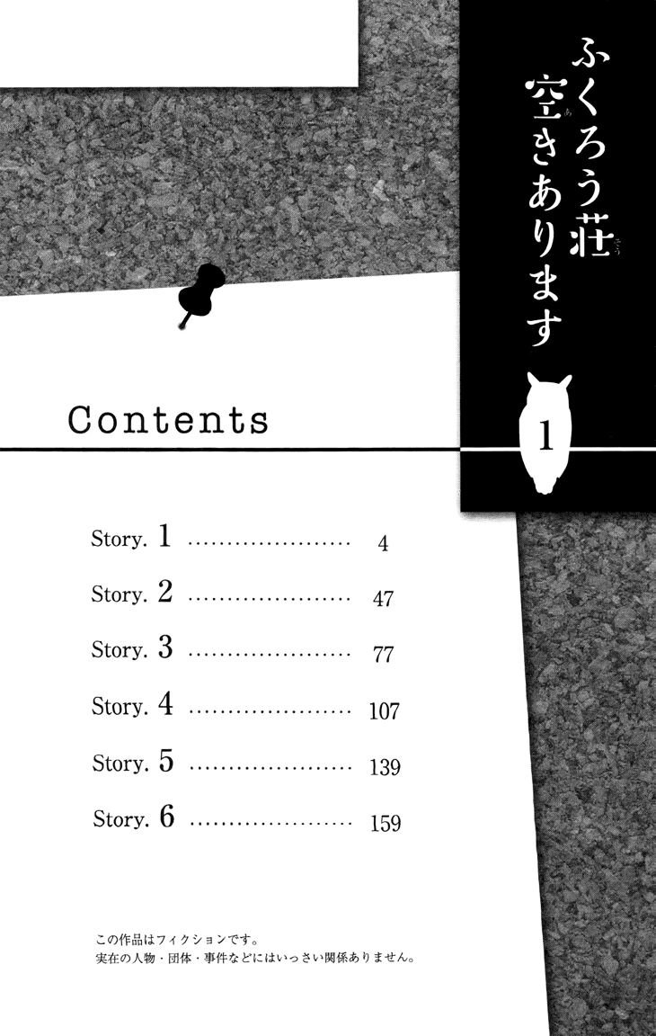 Fukurousou Aki Arimasu Vol.1 Ch.1