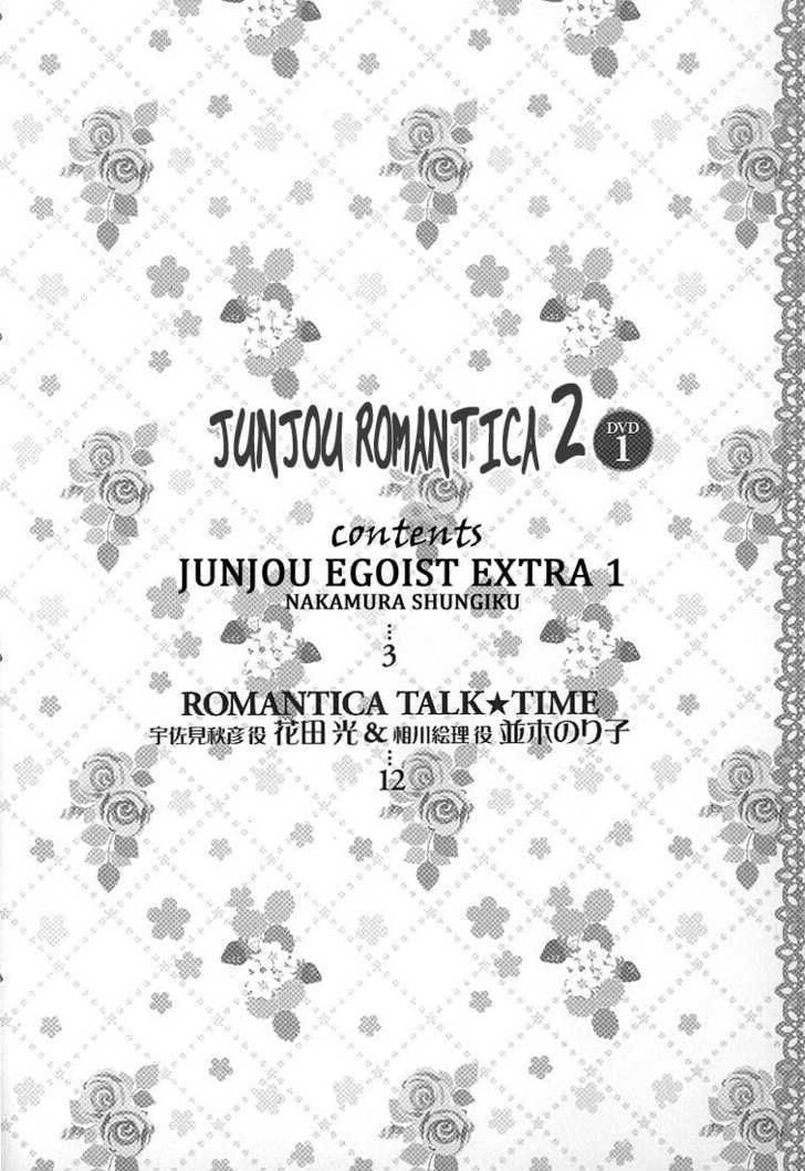 Junjou Romantica 1.5
