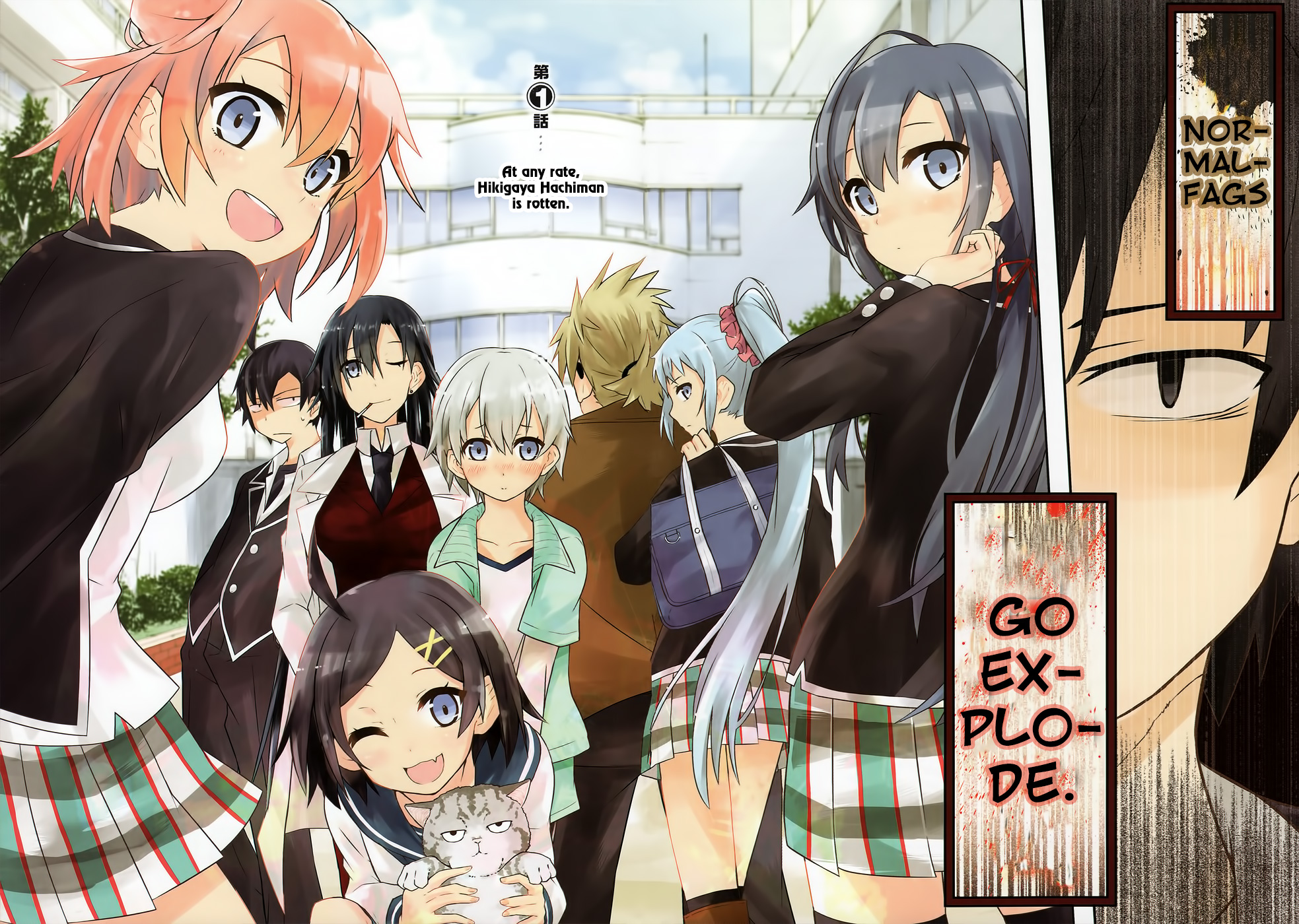 Yahari Ore no Seishun Love Come wa Machigatteiru @comic