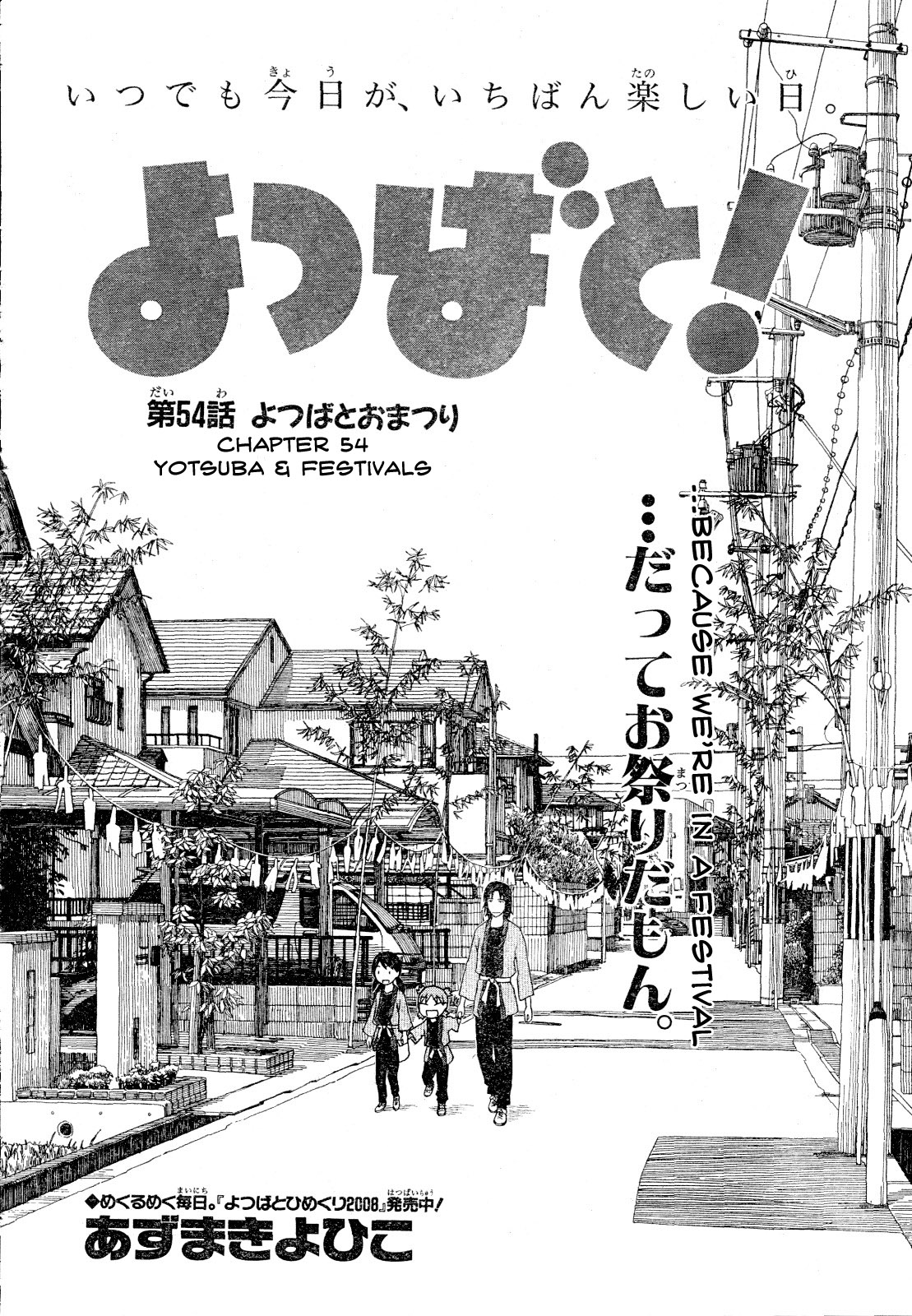 Yotsubato! Vol.8 Ch.54