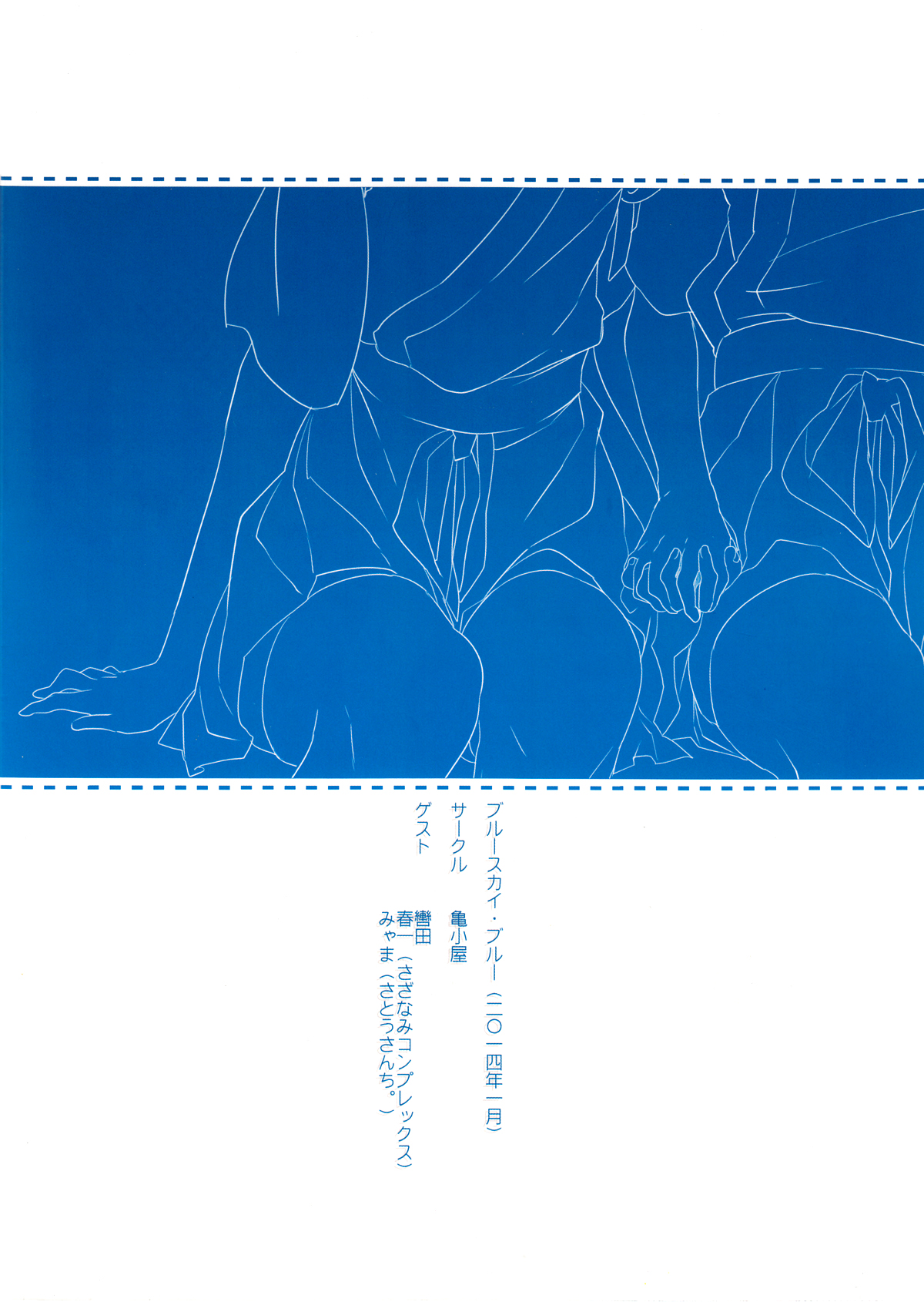 Kantai Collection - Blue Sky Blue (doujinshi) Ch.0