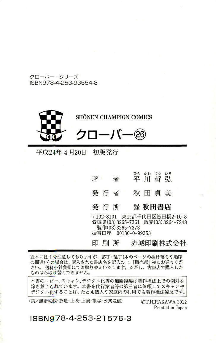 Clover (TETSUHIRO Hirakawa) 232