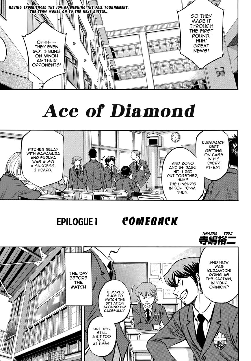 Diamond no Ace 401.1
