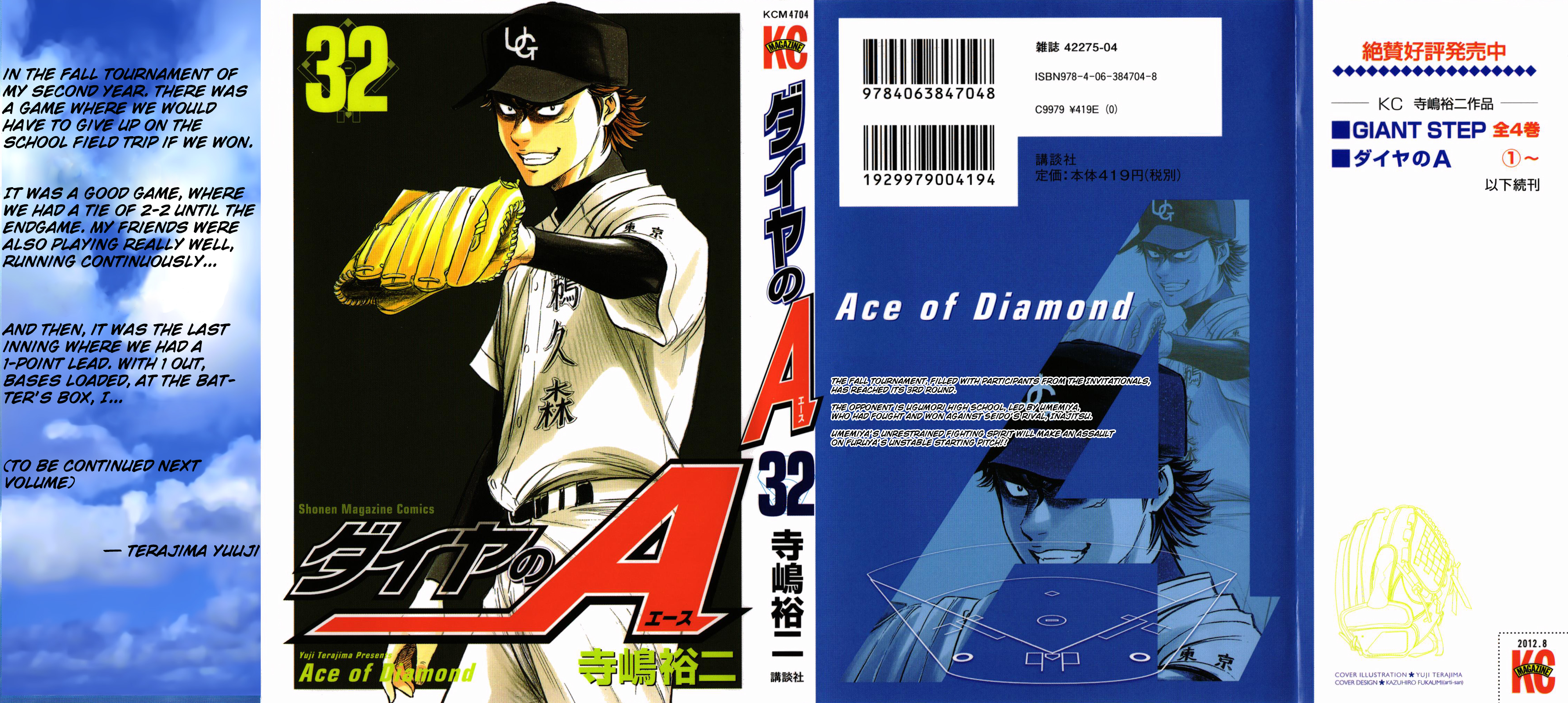 Diamond no Ace Vol.32 Ch.275