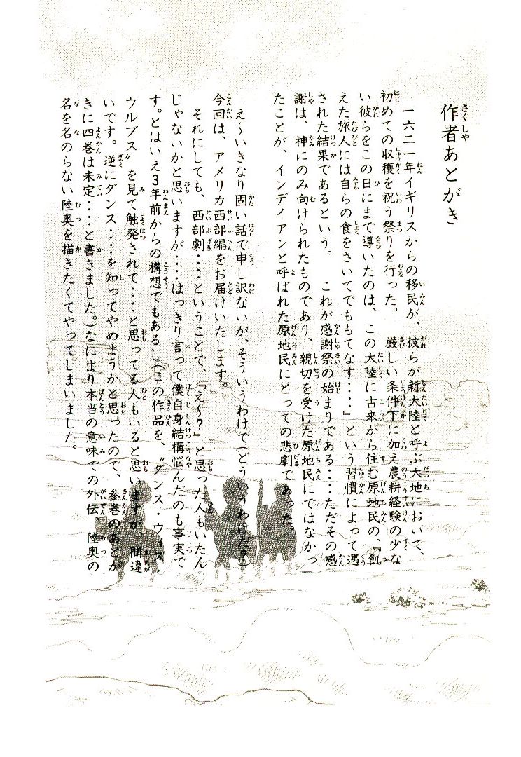 Mutsu Enmei Ryuu Gaiden - Shura no Toki Vol.4 Ch.3