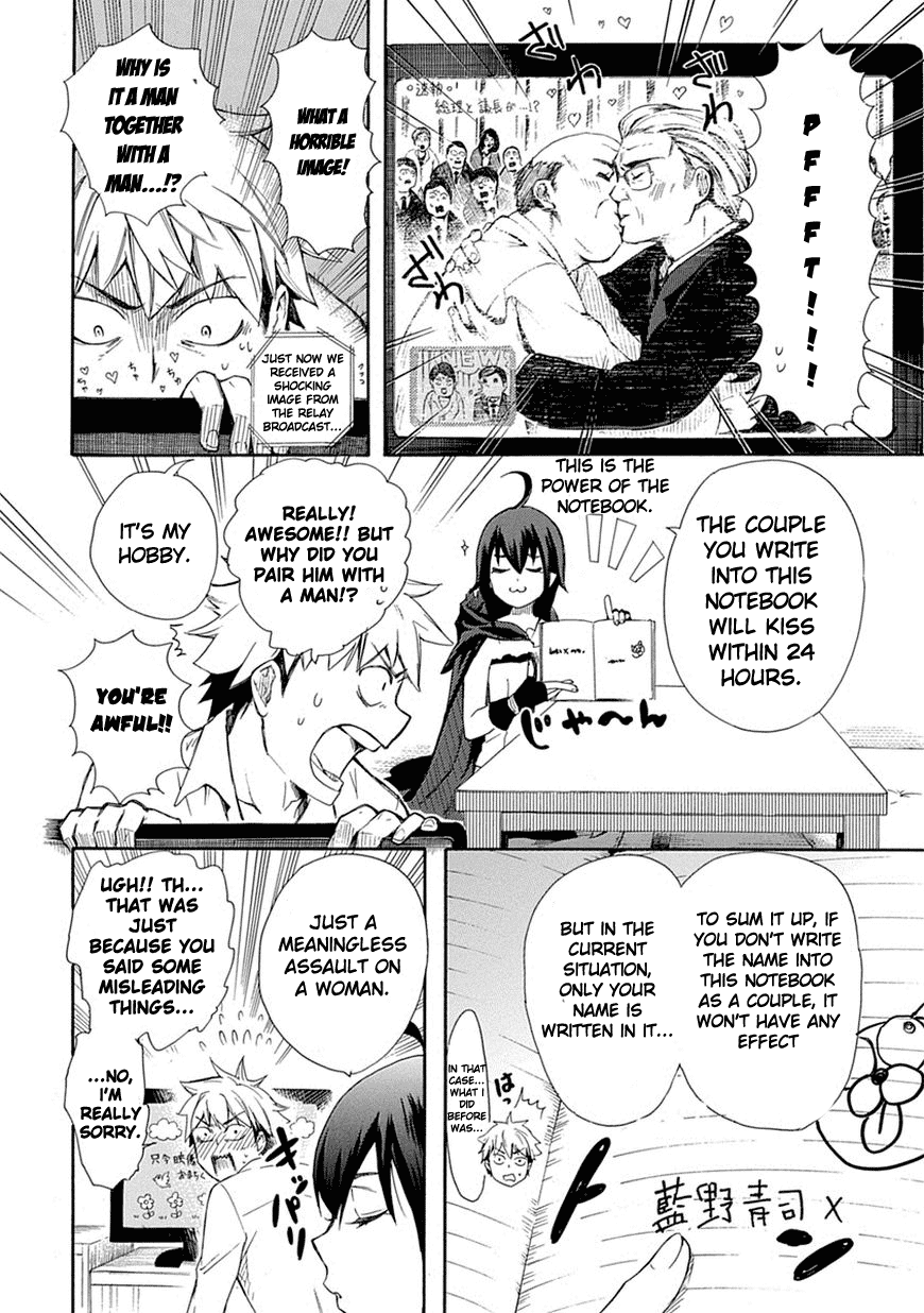 Love Tyrant Vol.1 Ch.1