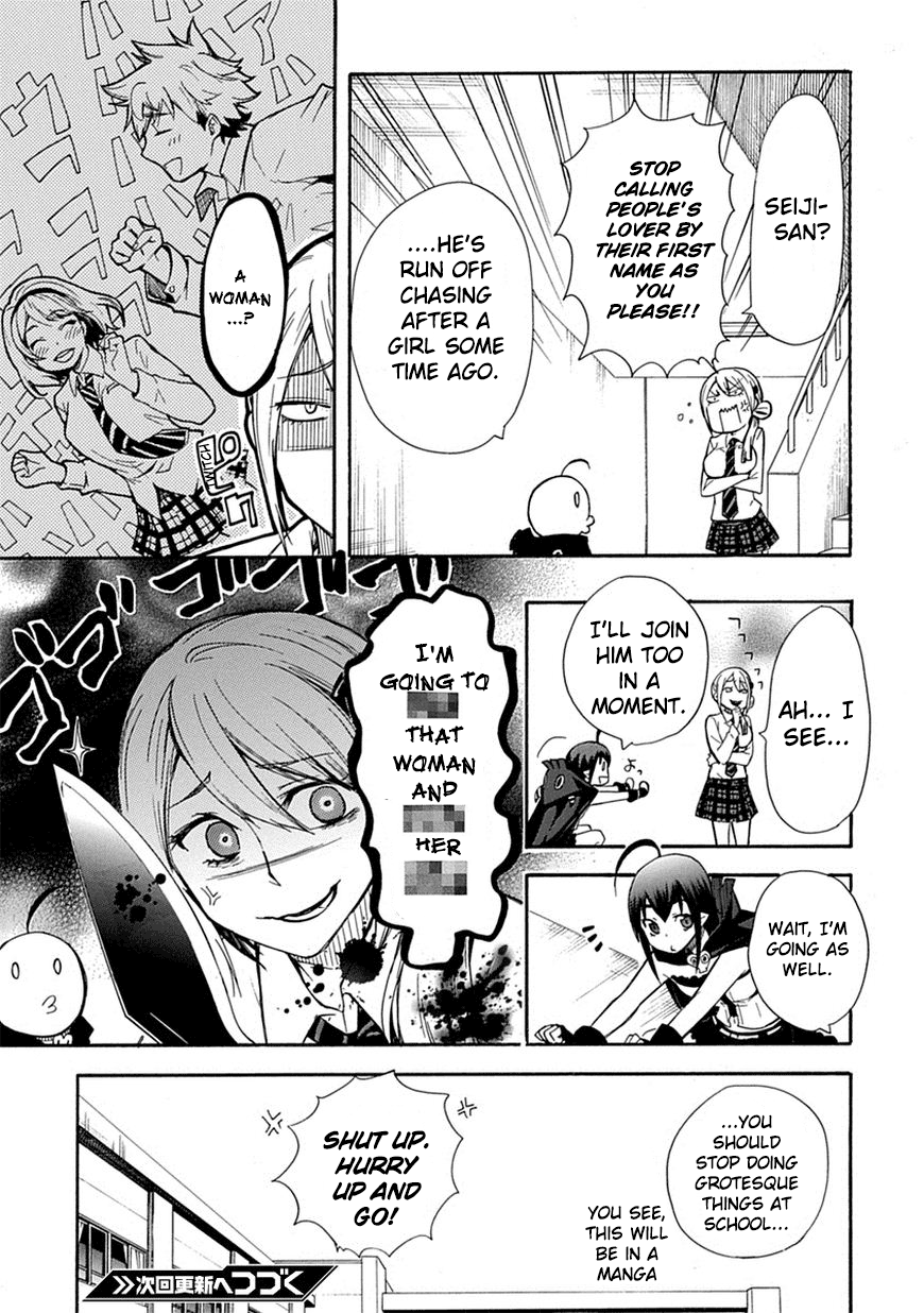 Love Tyrant Vol.1 Ch.2