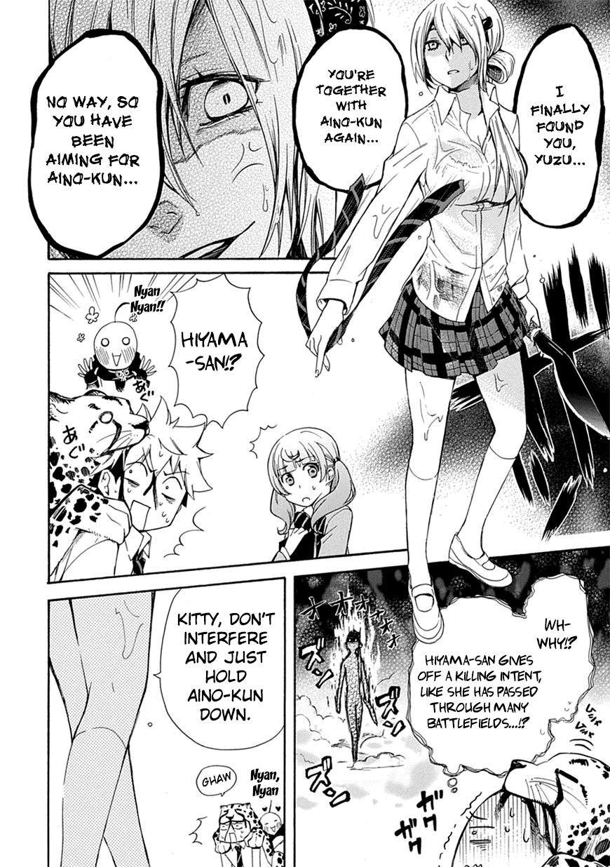 Love Tyrant Vol.1 Ch.3