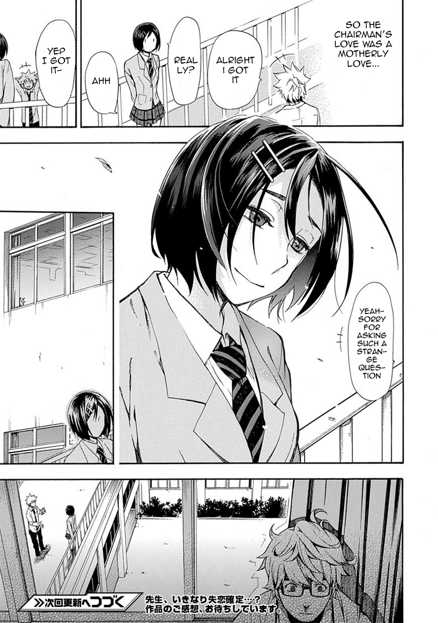 Love Tyrant Vol.1 Ch.5