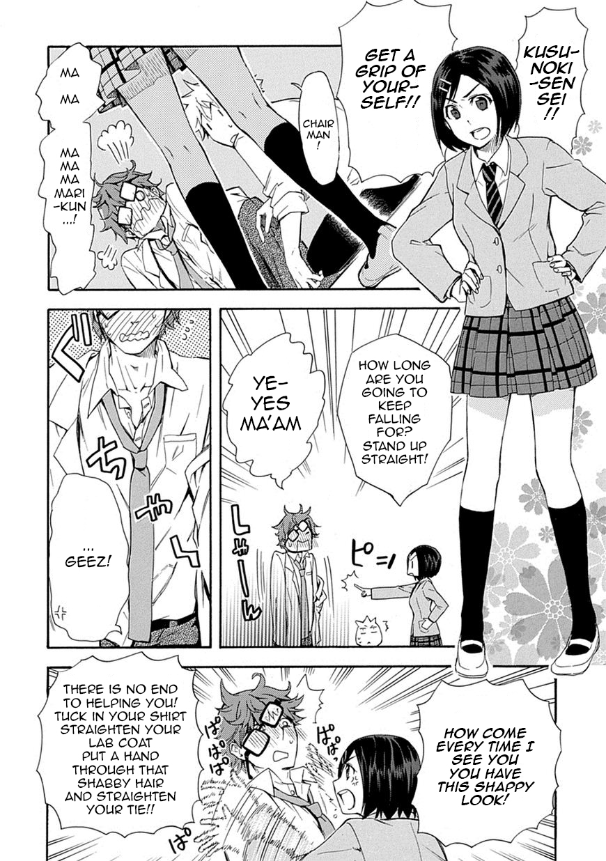 Love Tyrant Vol.1 Ch.5