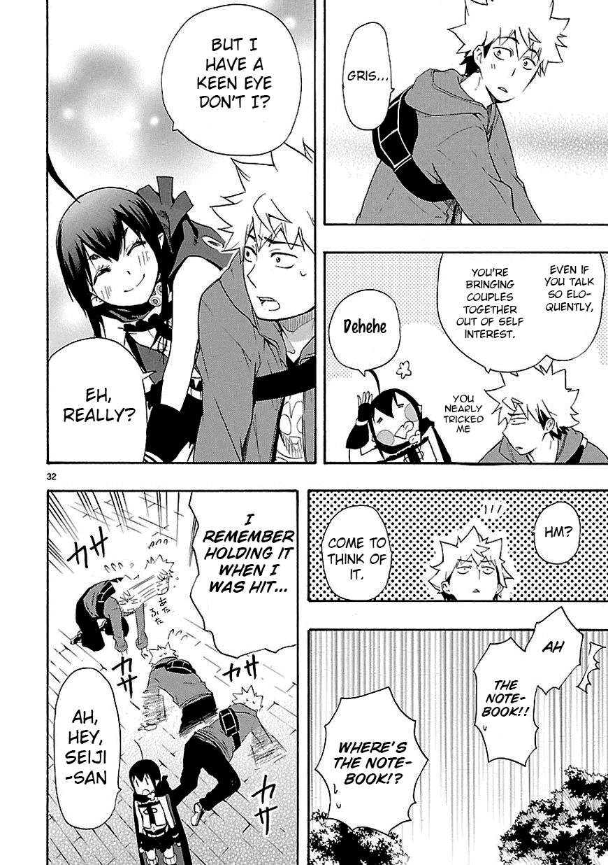 Love Tyrant Ch.8