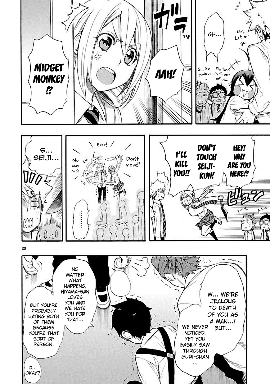 Love Tyrant Ch.11
