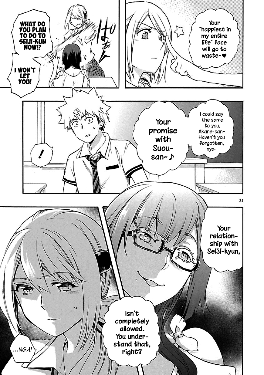 Love Tyrant Ch.23