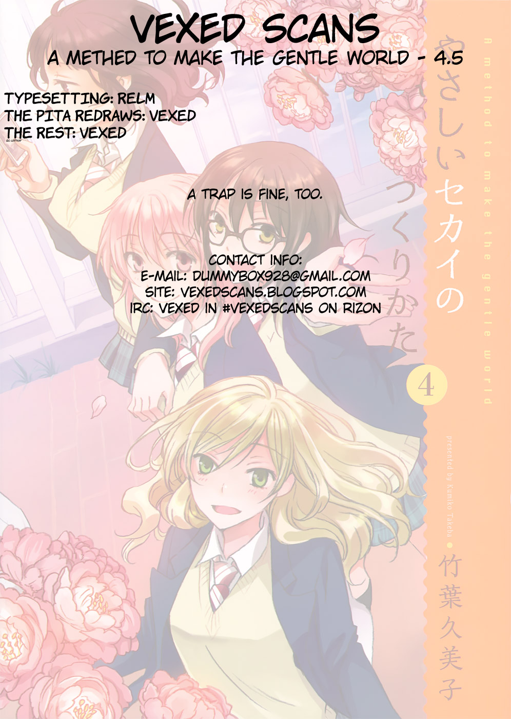 A Method to Make the Gentle World Vol.4 Ch.4.5