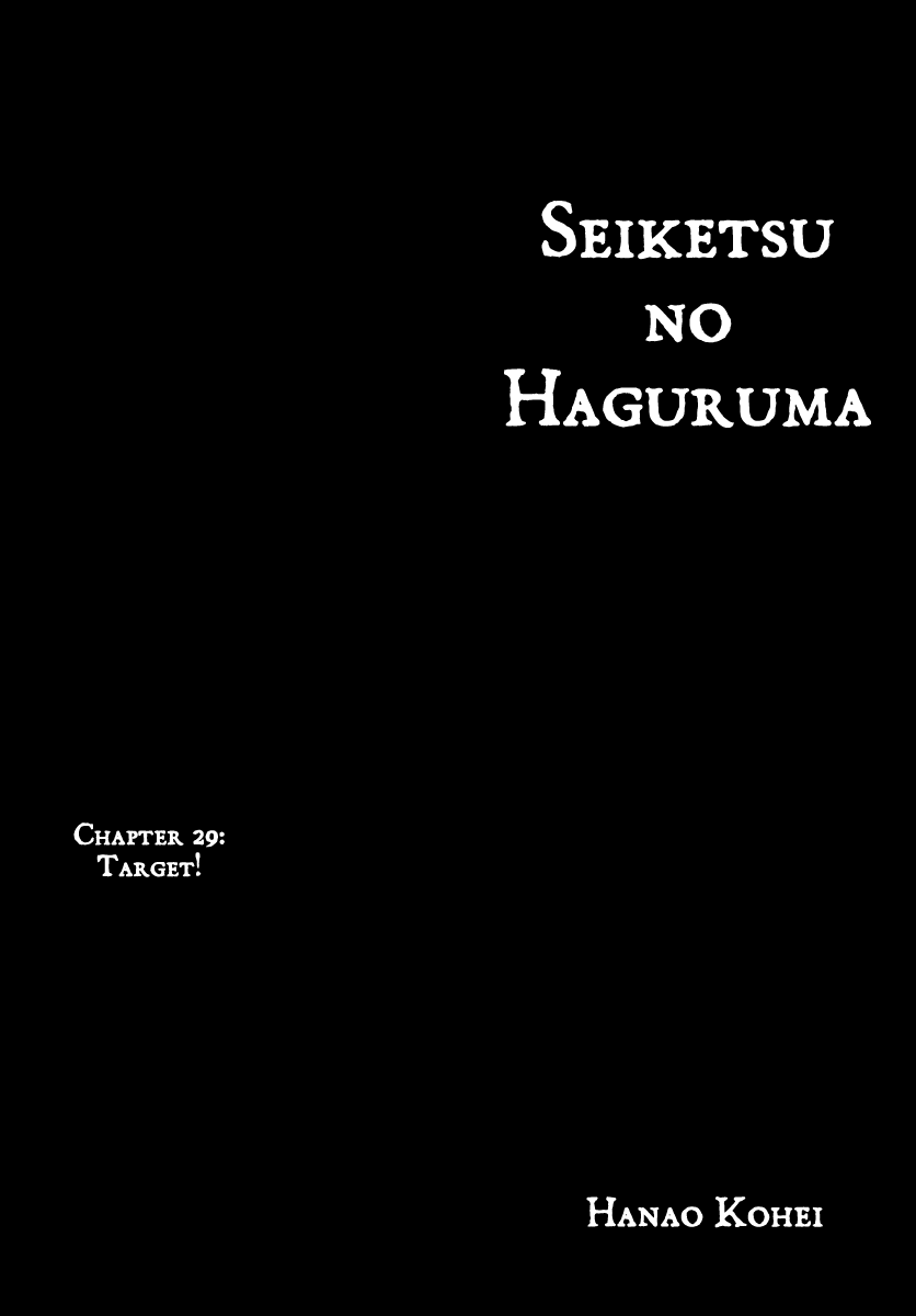 Seiketsu no Haguruma Ch.29