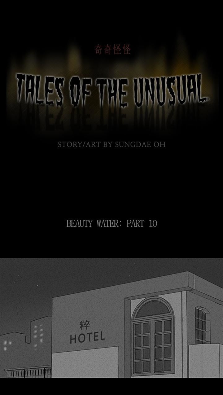 Tales of the unusual 78