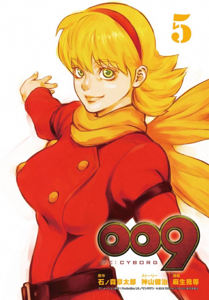 009 RE:CYBORG 24