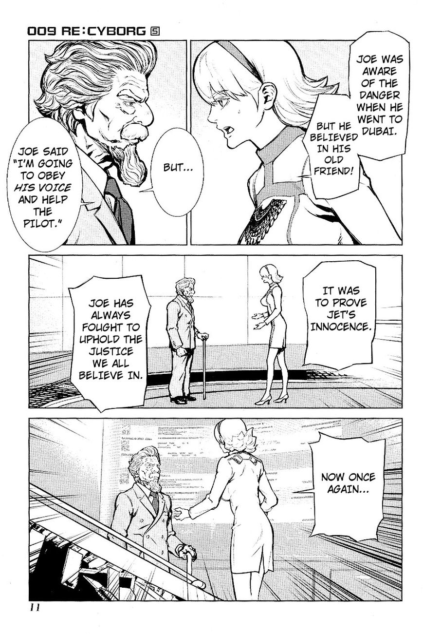 009 RE:CYBORG 24