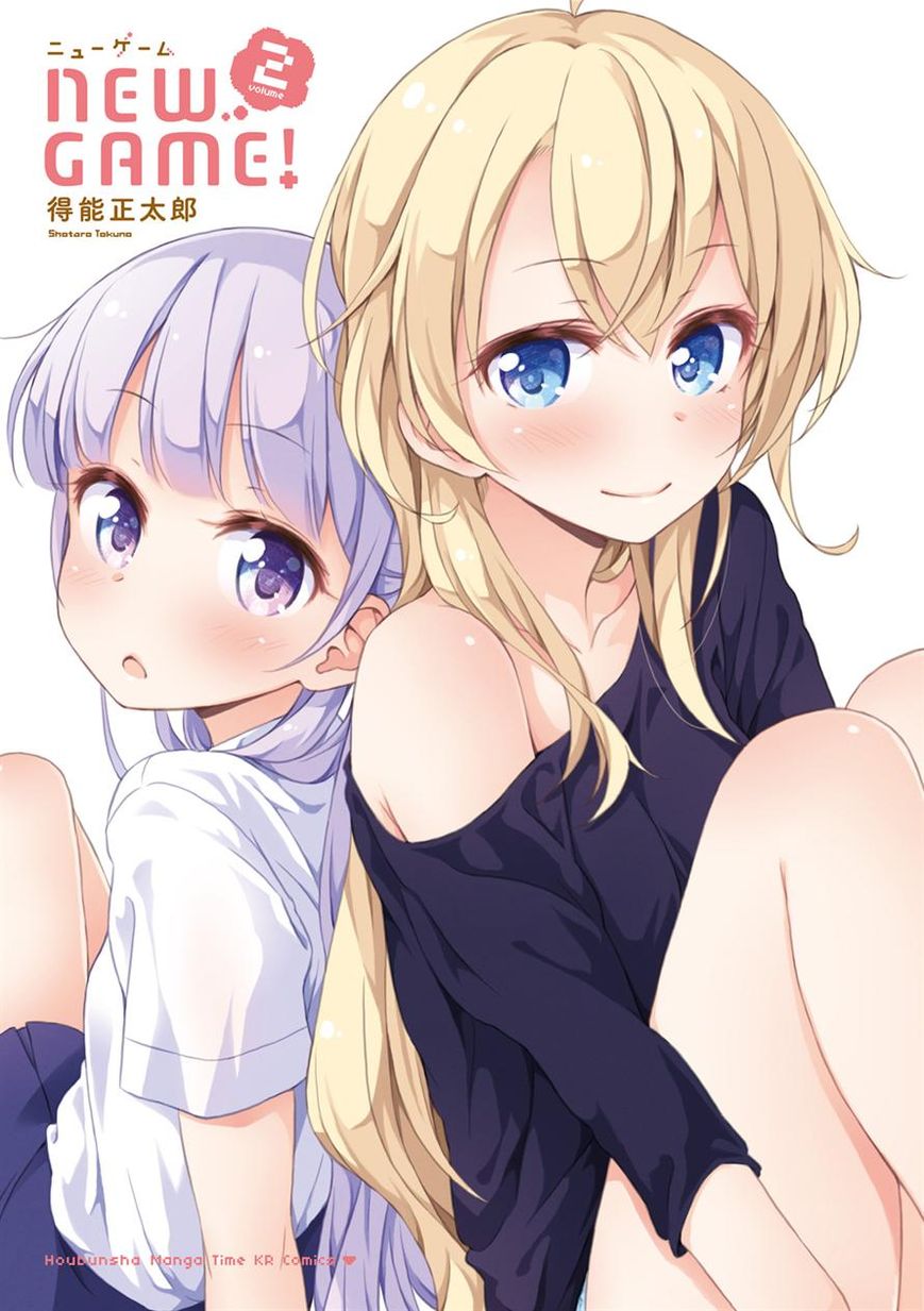 New Game! 13
