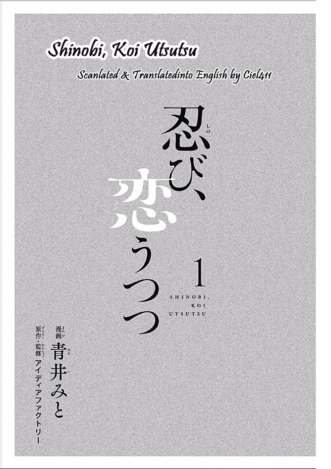 Shinobi, Koi Utsutsu Vol.1 Ch.1