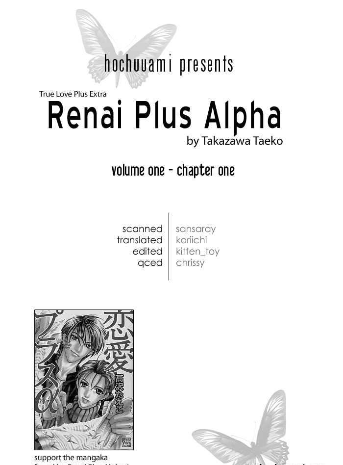 Renai Plus Alpha 1