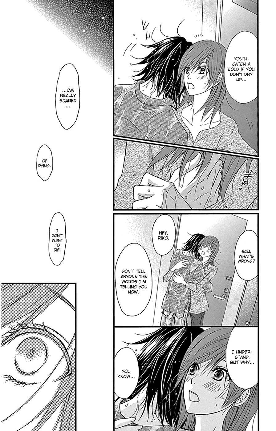 Dengeki Daisy Vol.16 Ch.75.3