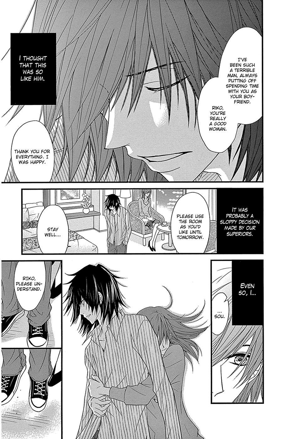 Dengeki Daisy Vol.16 Ch.75.3