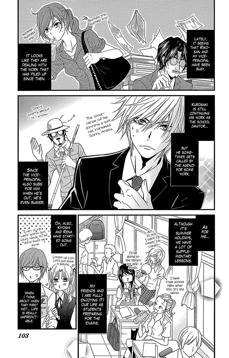 Dengeki Daisy Vol.16 Ch.75.4