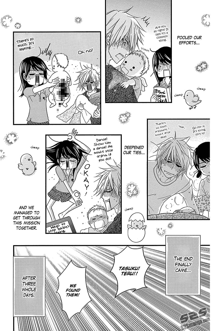 Dengeki Daisy 75.8