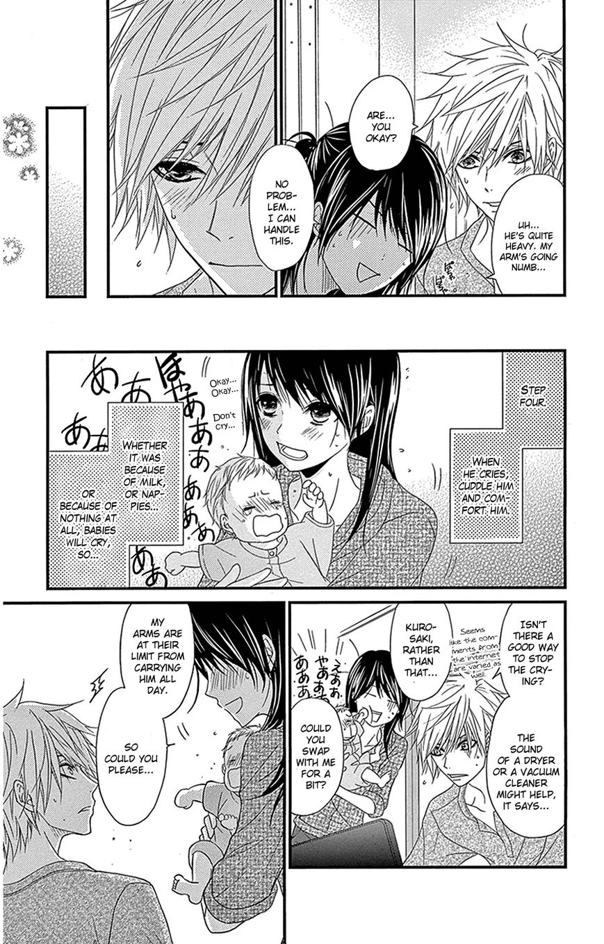 Dengeki Daisy 75.8