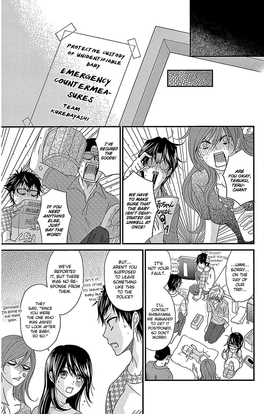 Dengeki Daisy 75.8