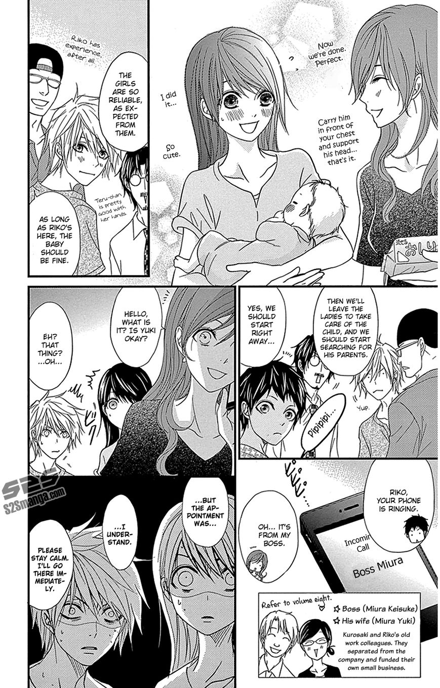 Dengeki Daisy 75.8