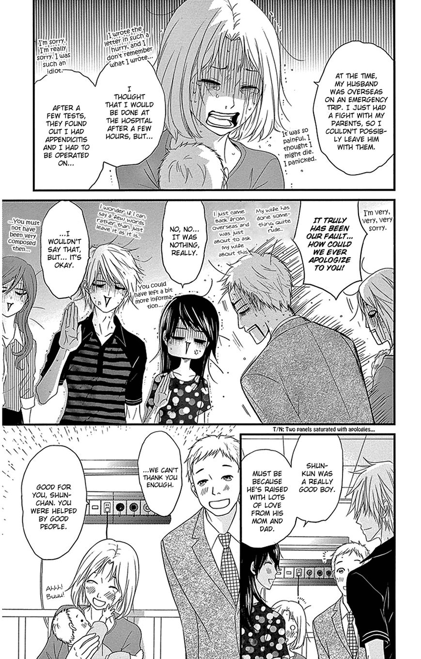 Dengeki Daisy 75.8