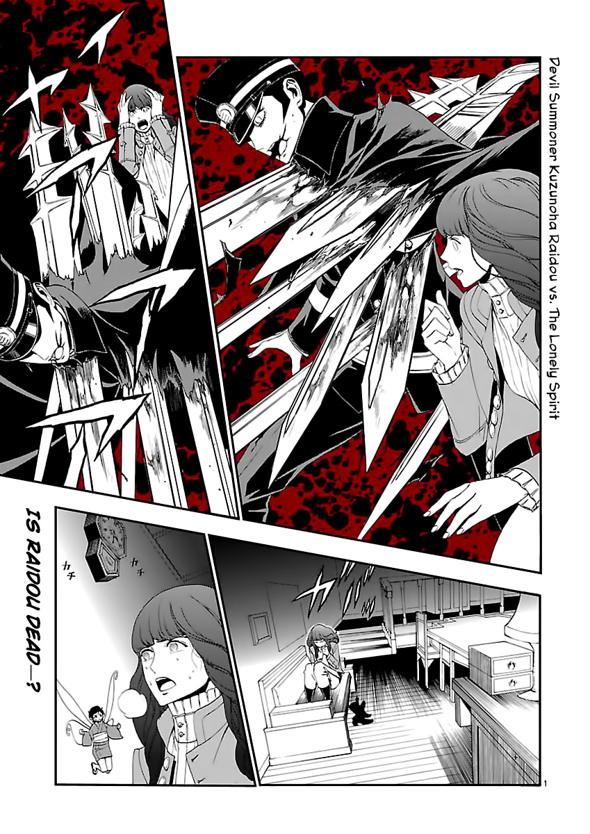 Shin Megami Tensei: Devil Summoner - Kuzunoha Raidou Tai Kodokuno Marebito Ch.4