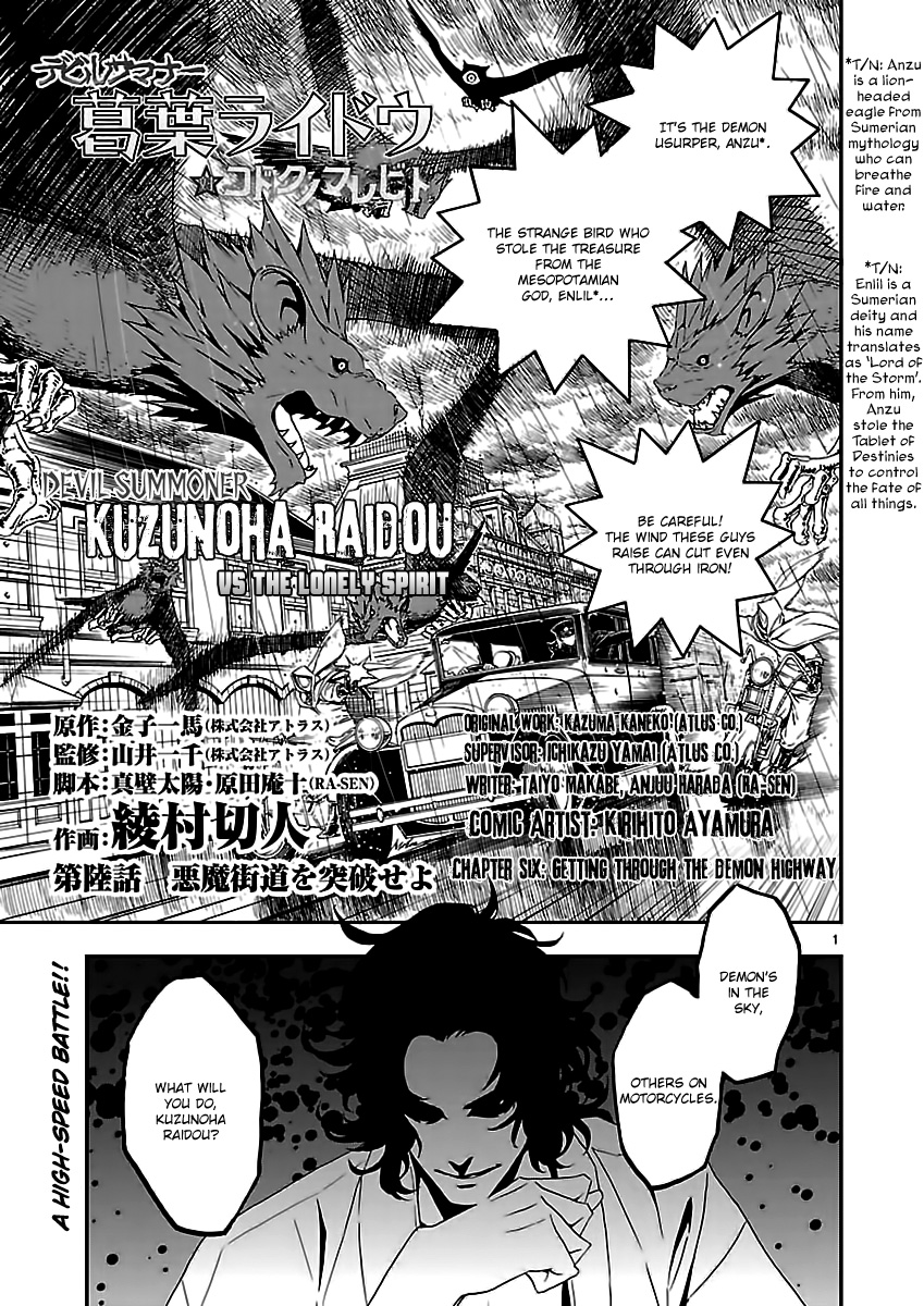 Shin Megami Tensei: Devil Summoner - Kuzunoha Raidou Tai Kodokuno Marebito Vol.1 Ch.6