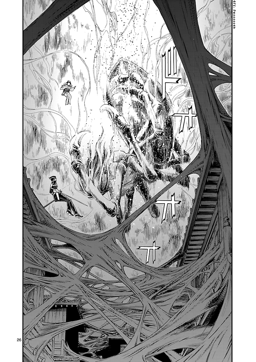 Shin Megami Tensei: Devil Summoner - Kuzunoha Raidou Tai Kodokuno Marebito Vol.2 Ch.9