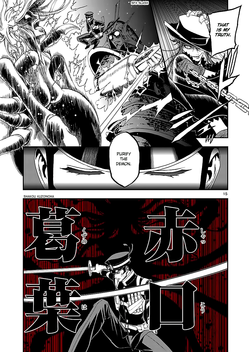 Shin Megami Tensei: Devil Summoner - Kuzunoha Raidou Tai Kodokuno Marebito Vol.2 Ch.10